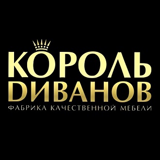 Король диванов
