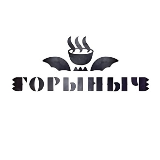 Горыныч. Печи и камины