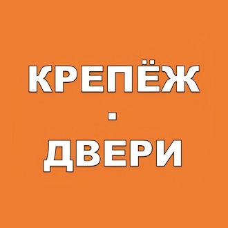 Крепеж Двери. Скобяные изделия