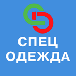 Спец-Одежда