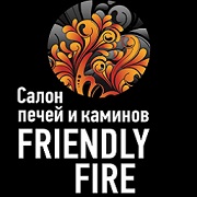 Friendly Fire. Салон печей и каминов 