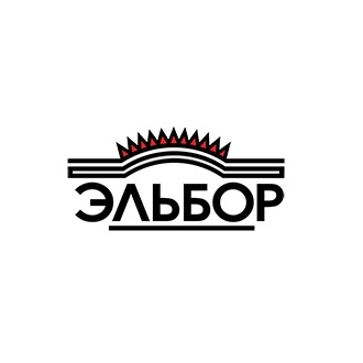 ЭЛЬБОР