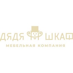 Дядя Шкаф