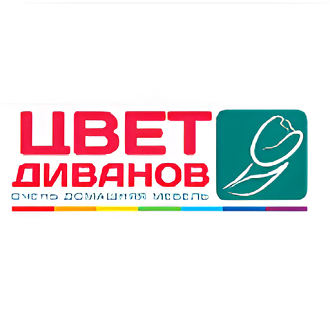 Цвет Диванов