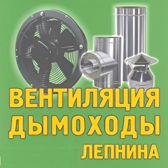 Вентиляция дымоходы. Вентиляция