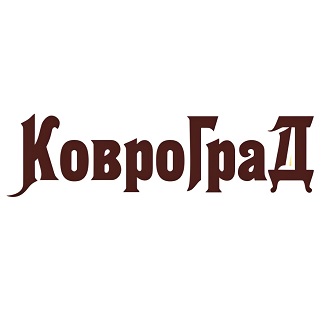 КовроГраД. Магазин ковров