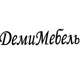 Деми Мебель