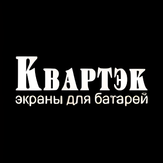 Квартэк