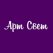 Арт свет. Магазин светильников
