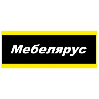 Мебелярус. Качественная мебель, современный дизайн