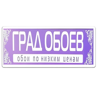 Град обоев. Магазин обоев