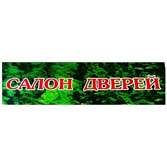 Салон дверей. Магазин дверей