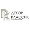 Декор Классик