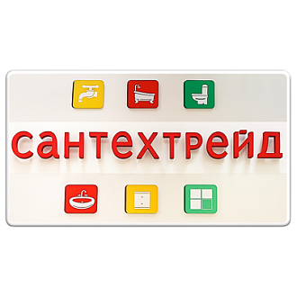 Сантехтрейд. Магазин сантехнического оборудования