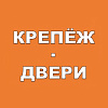 Крепеж Двери. Скобяные изделия