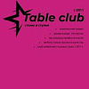 Table club Столы и стулья