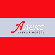 Алекс