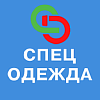 Спец-Одежда