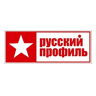 Русский профиль