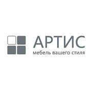 АРТИС