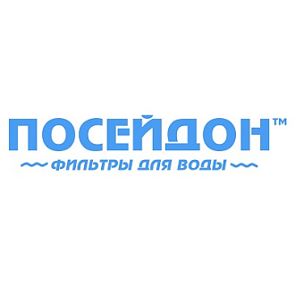 Посейдон