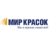 Мир красок. Магазин красок