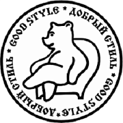 Добрый стиль