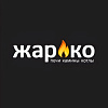 ЖАРКО