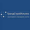 ГрандСтройАльянс