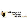 Чебоксарская фабрика дверей плюс