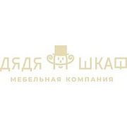 Дядя Шкаф