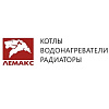 Лемакс