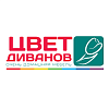 Цвет Диванов. Магазин диванов