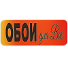 Обои для Вас. Магазин обоев
