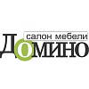 Домино. Салон мебели