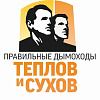 Теплов и Сухов