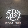 VIZANTIA. Декор-студия