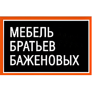 Мебель братьев Баженовых. Мягкая мебель