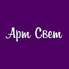 Арт свет. Магазин светильников