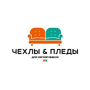 Чехлы и пледы. Магазин чехлов на мягкую мебель