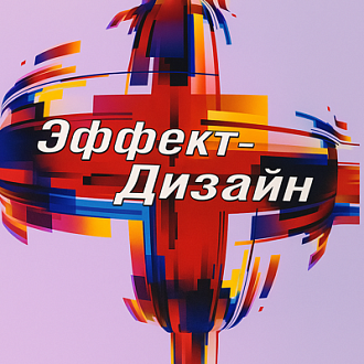 Эффект дизайн. Магазин лакокрасочных материалов