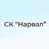 СК Нарвал