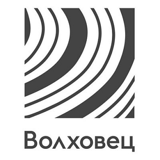 Волховец