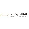 Беру Диван
