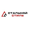 Стальной Стиль